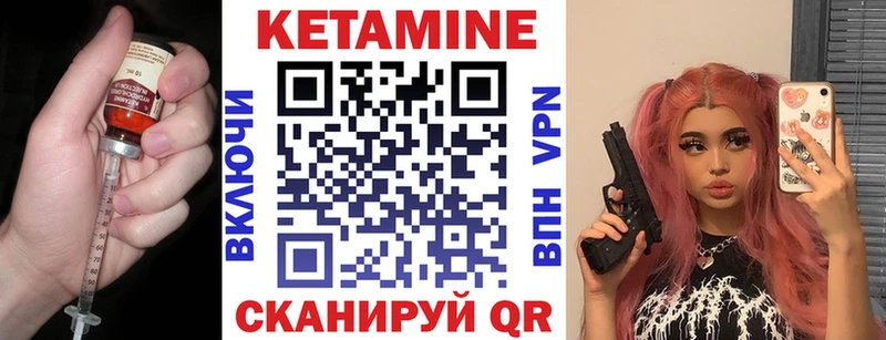 Кетамин ketamine  Мезень 
