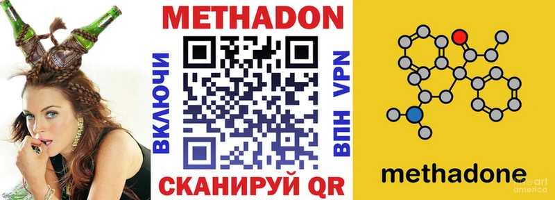 Метадон мёд  Мезень 